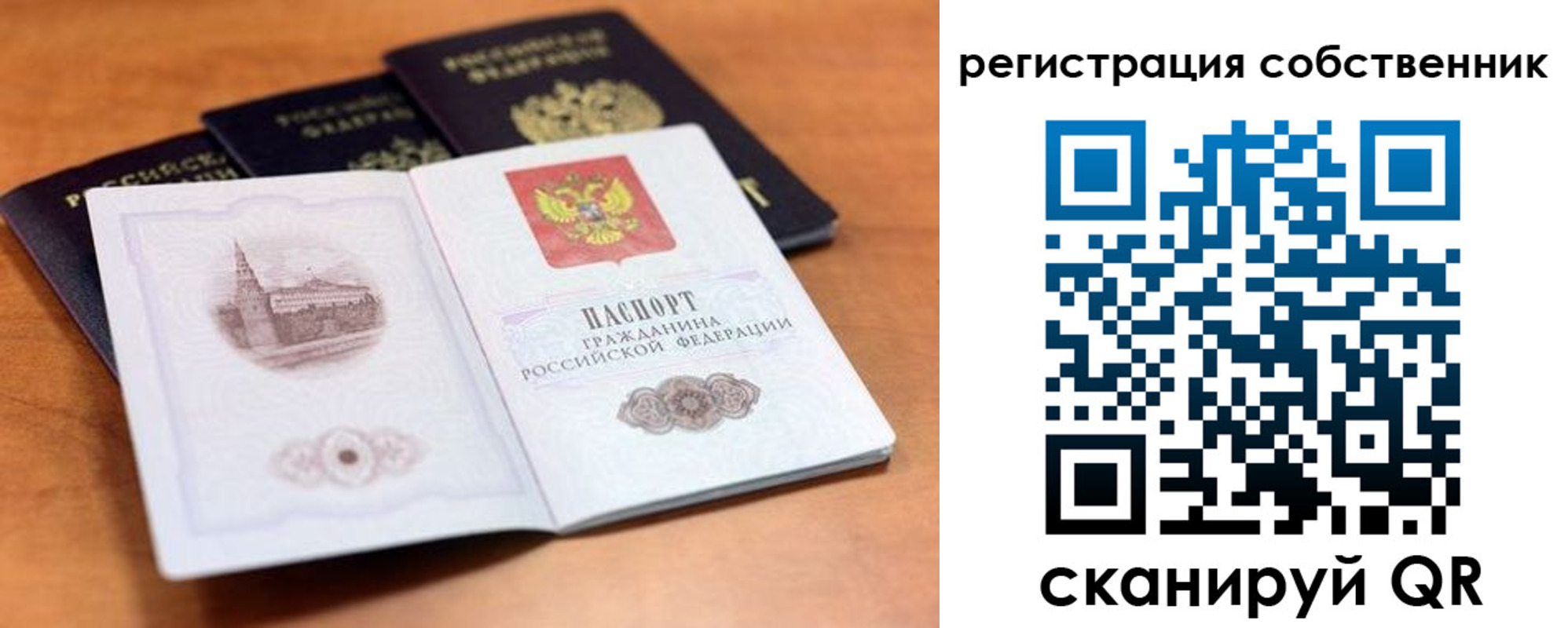 временная регистрация 2025 в Оби