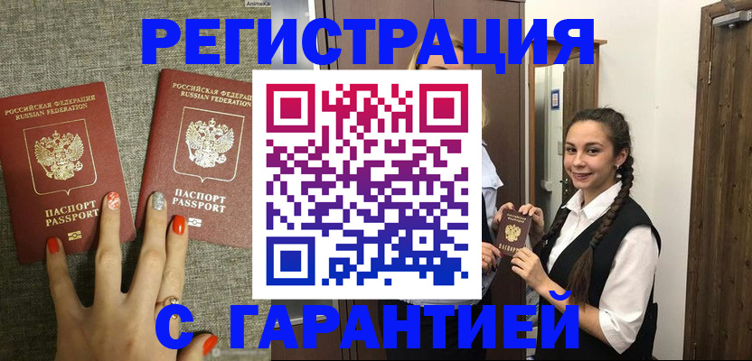 где прописаться в Оби