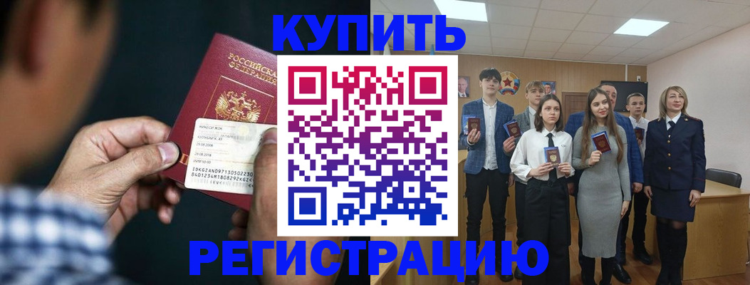 прописка для кредита в Оби